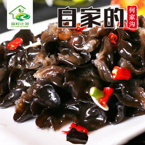 漢中 自家的 黑木耳干貨300g 陜南特產肉嫩口感好營養豐富
